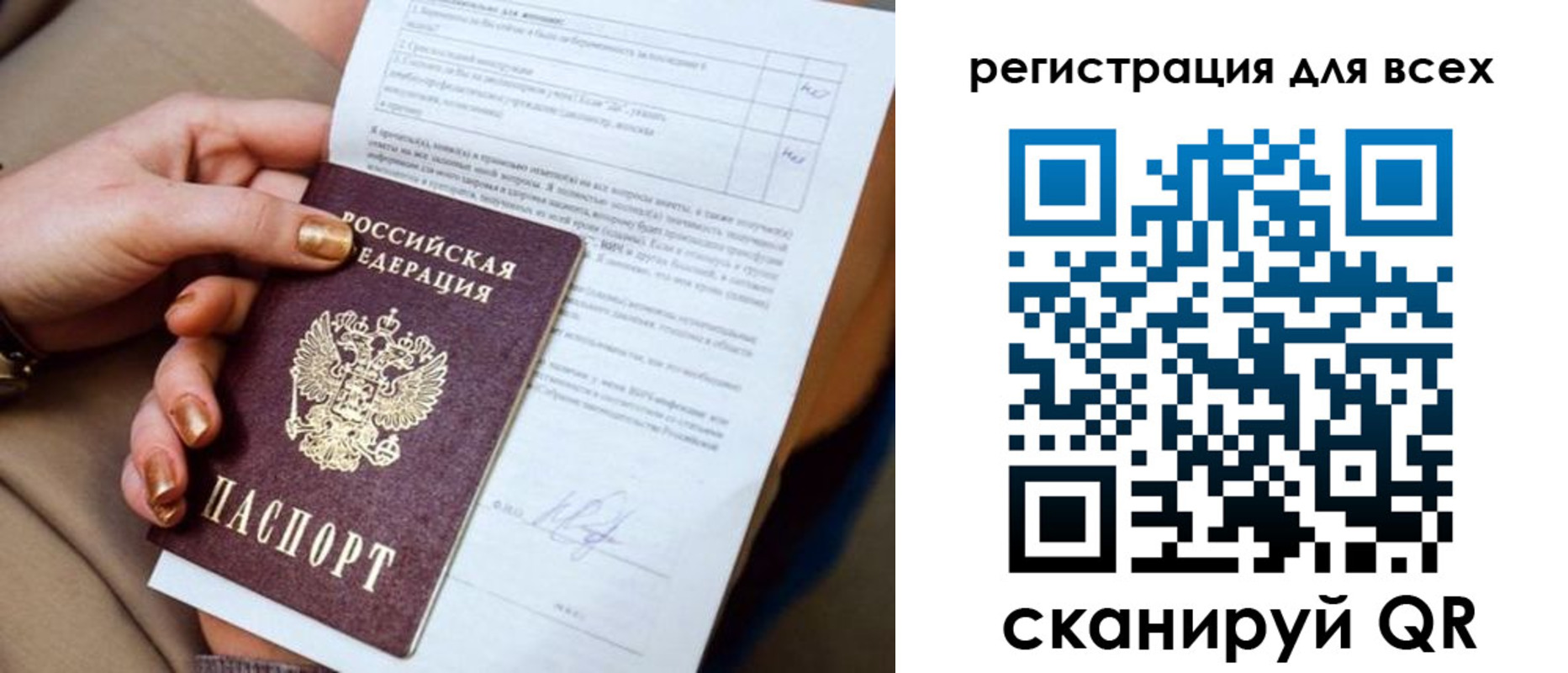 прописка в квартире в Куртамыше