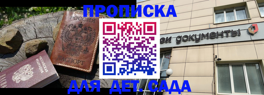 временная регистрация гарантия в Куртамыше