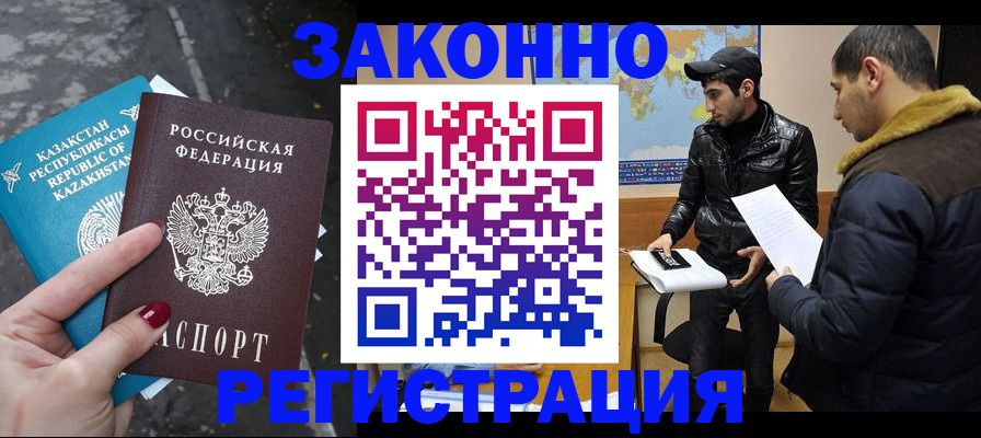 прописка для школы в Куртамыше