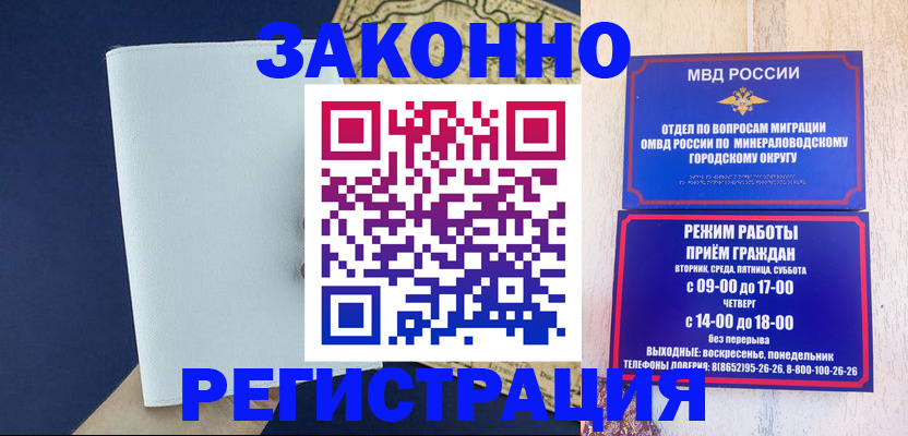 временная регистрация собственник в Куртамыше