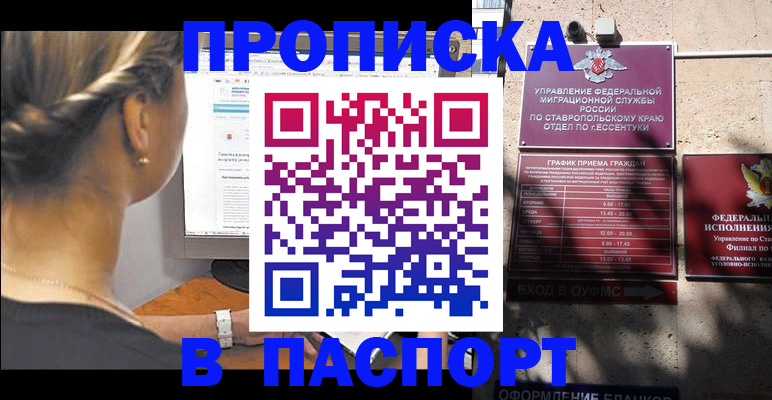 временная регистрация для всех в Куртамыше