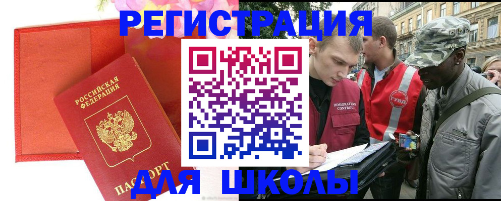 найти адрес прописки в Куртамыше