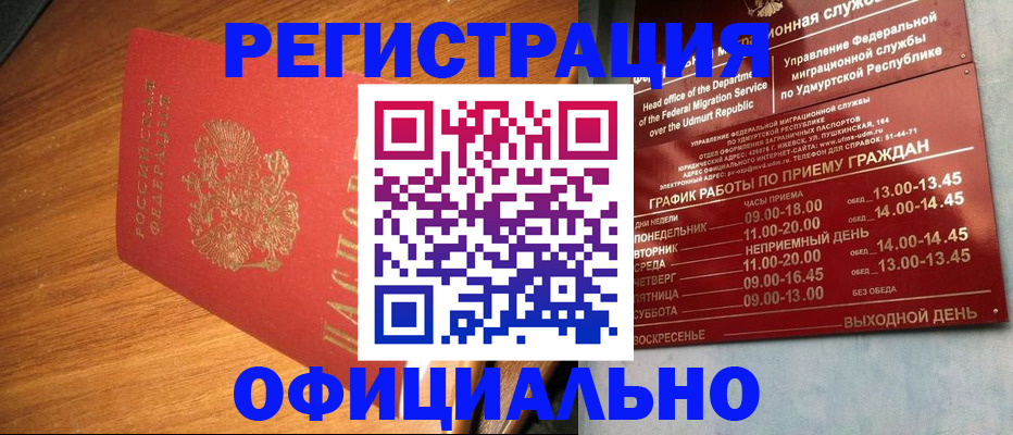 временная регистрация в квартире в Куртамыше